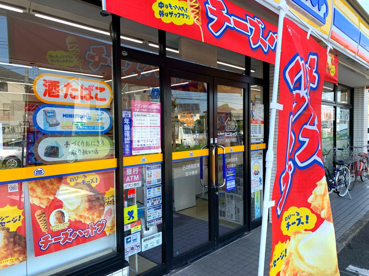 マーケットピア メルセデス ベンツさいたま浦和 さいたま市緑区 周辺施設 口コミ 写真 動画