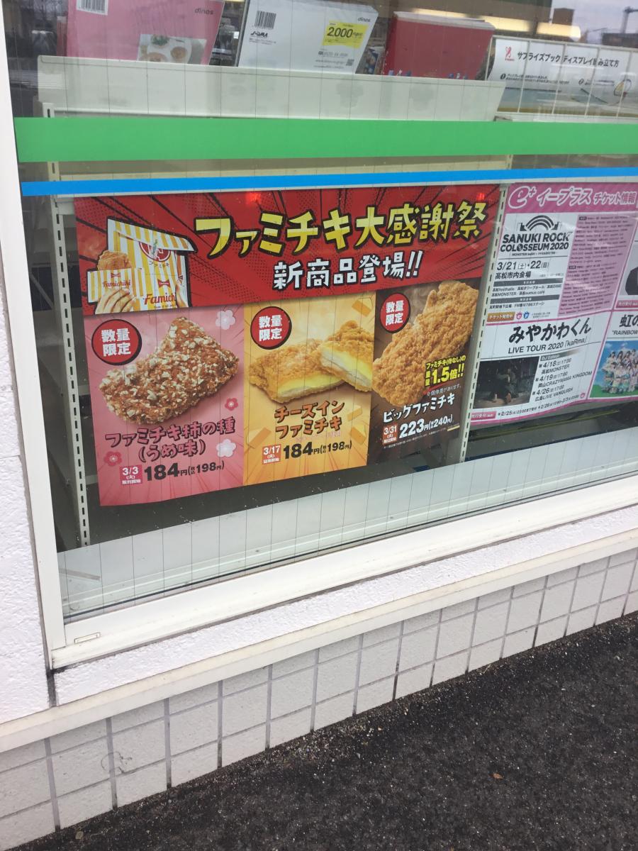 ファミマ みや かわ くん 注目 みやかわくんの妹 宮川愛李 が可愛い過ぎ Wiki風プロフィール公開 Amp Petmd Com