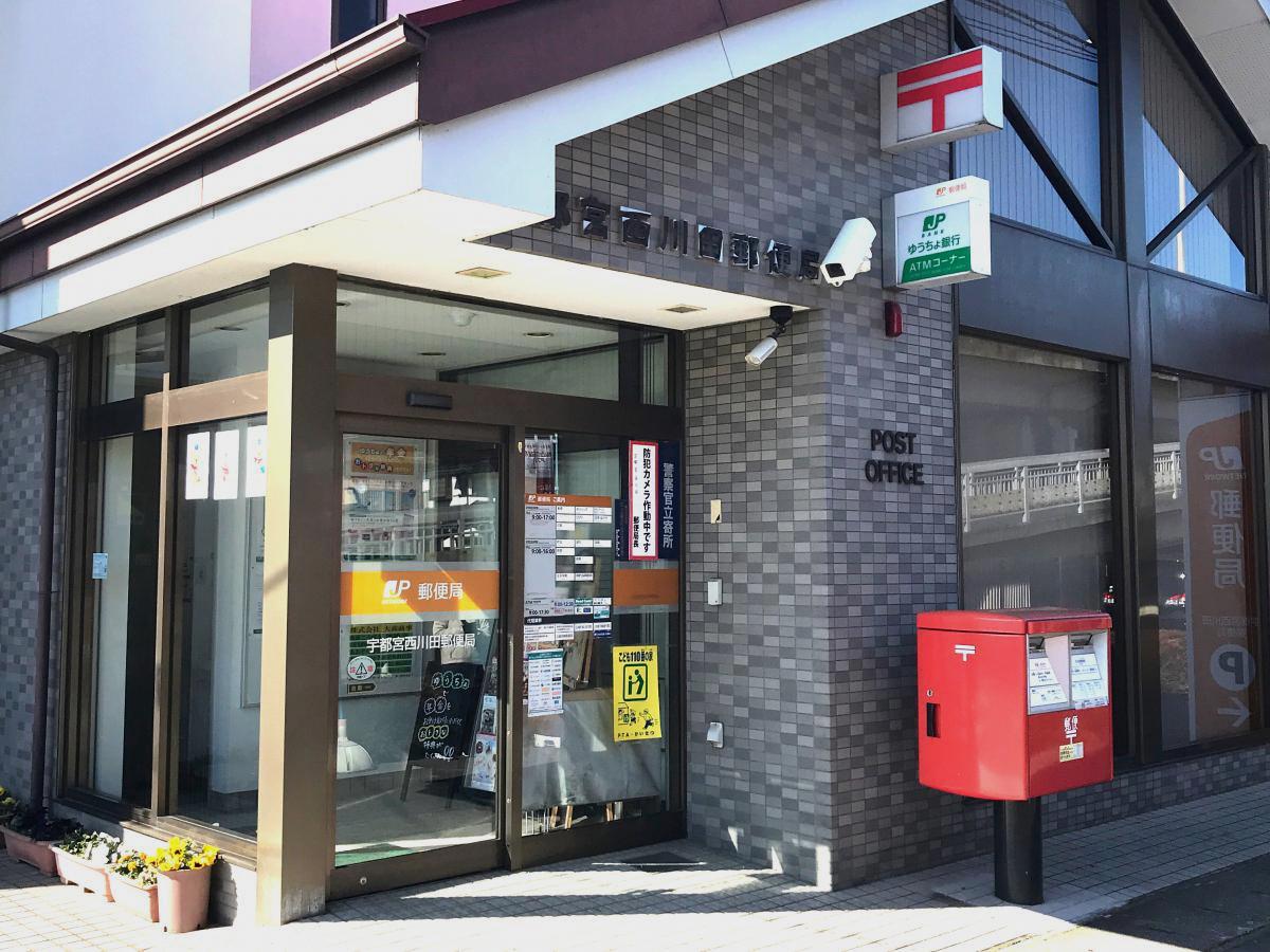 バンクマップ】宇都宮西川田郵便局