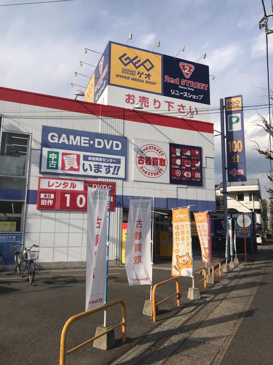 マーケットピア ゲオ瀬谷店 横浜市瀬谷区橋戸