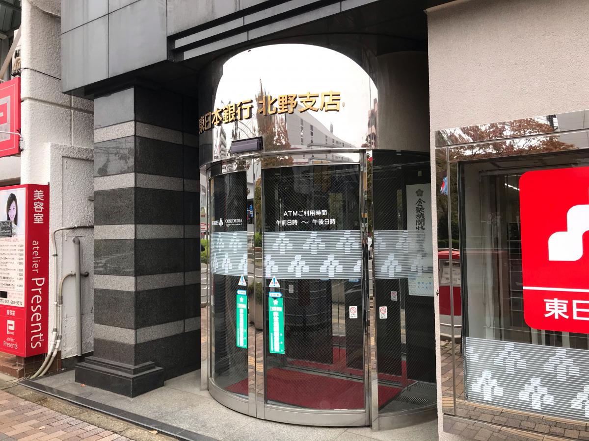 バンクマップ 東日本銀行北野支店 八王子市北野町