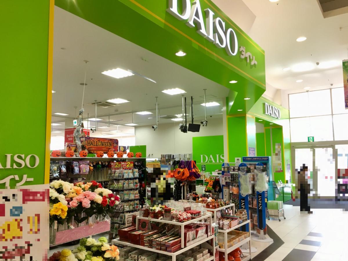 マーケットピア ザ ダイソー イオン四日市北ショッピングセンター店 四日市市富州原町