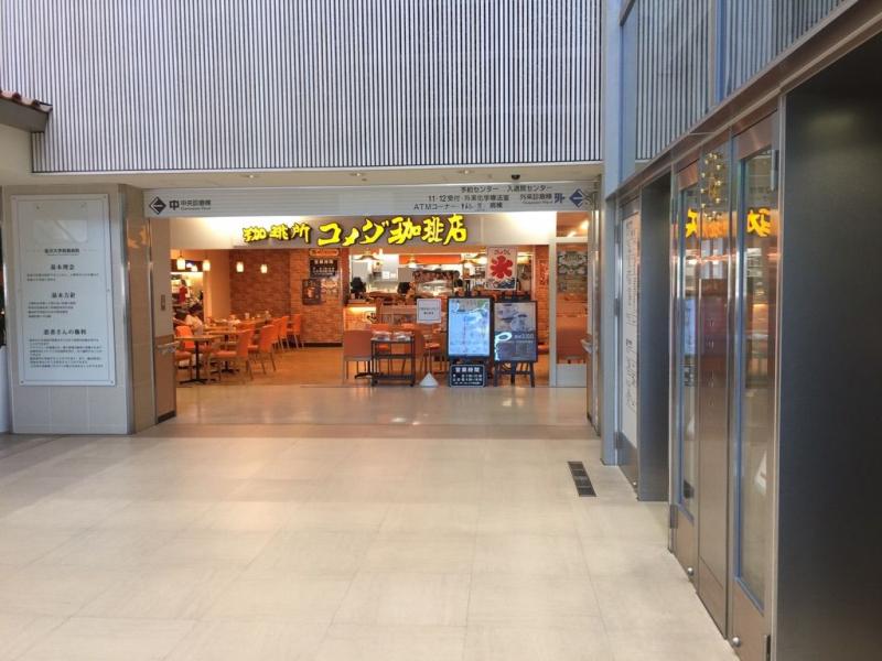 スタディピア 金沢大学宝町 鶴間キャンパス 金沢市 周辺施設 口コミ 写真 動画