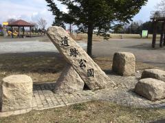 パブリネット 千歳市の公共施設一覧 ホームメイト