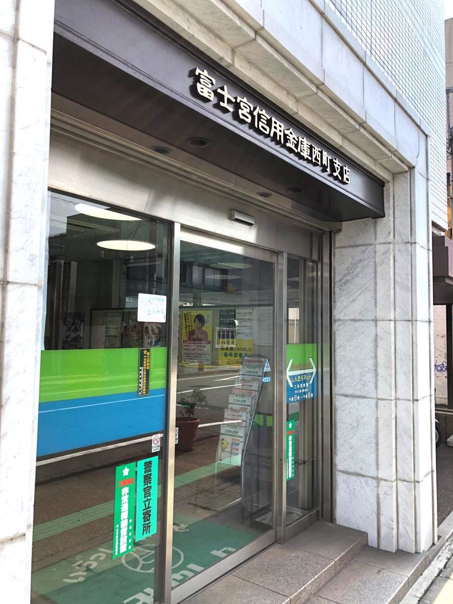 【バンクマップ】富士宮信用金庫西町支店／ホームメイト
