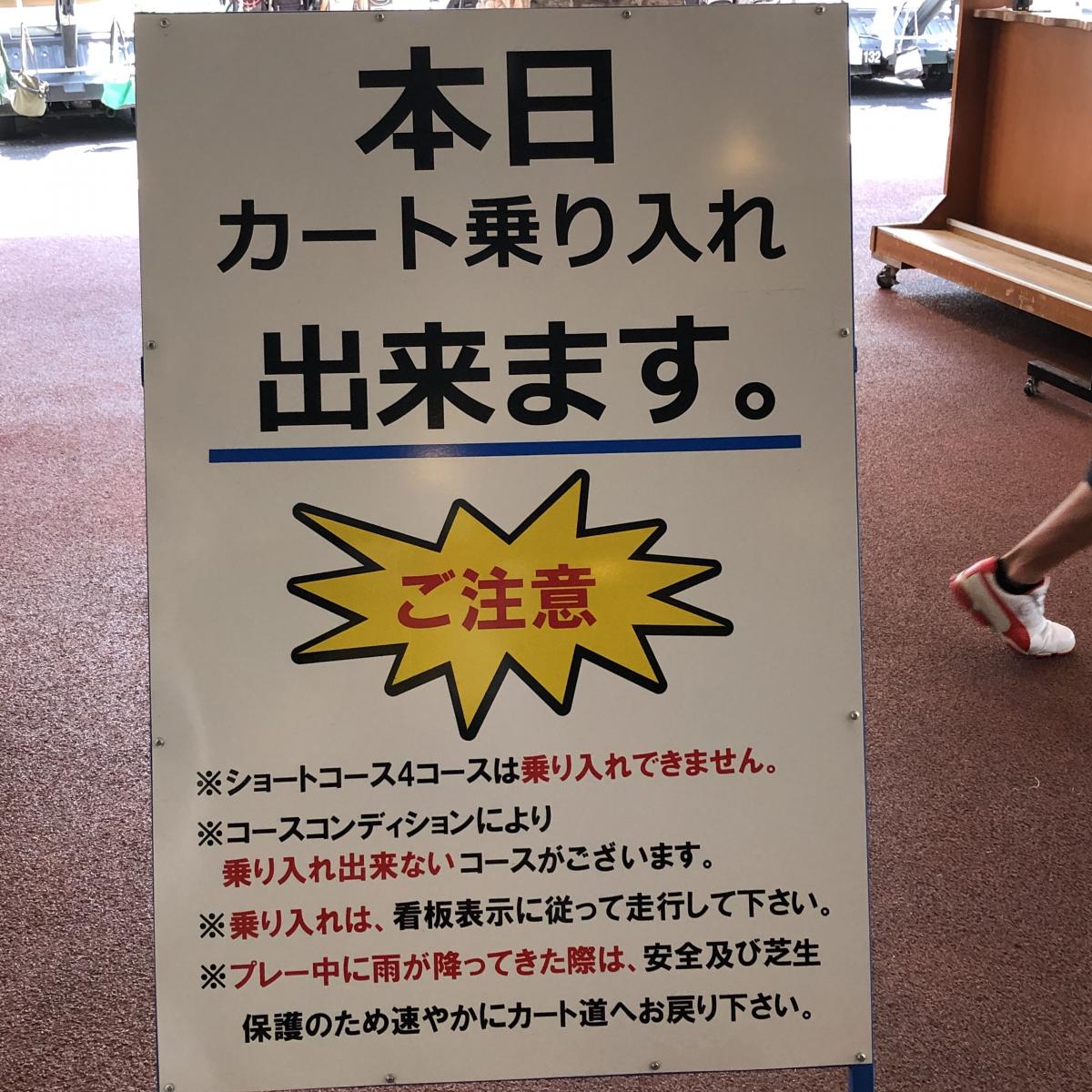 スポランド 明智ゴルフ倶楽部荘川ゴルフ場 高山市荘川町野々俣