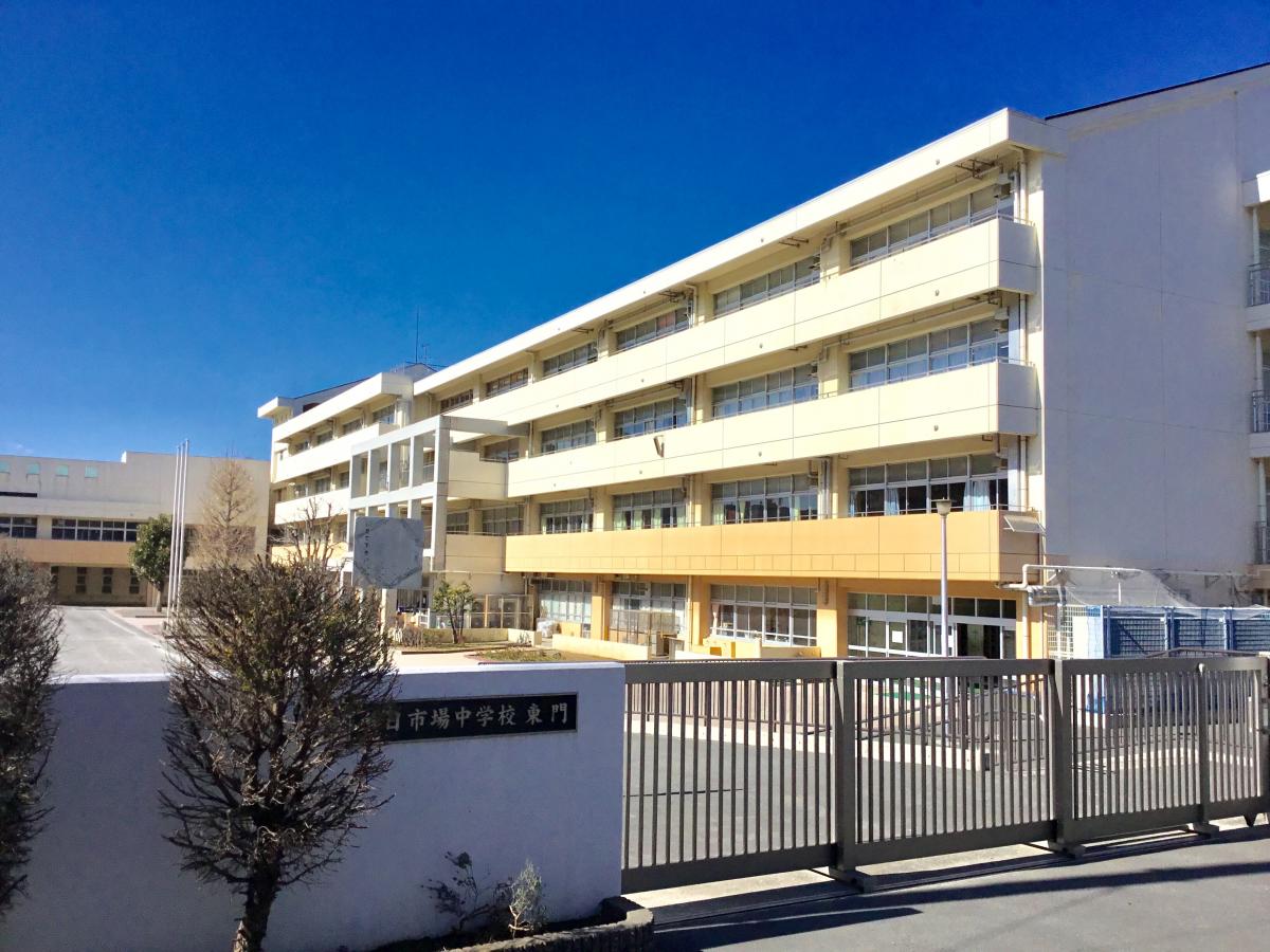 スタディピア 十日市場中学校 横浜市緑区十日市場町