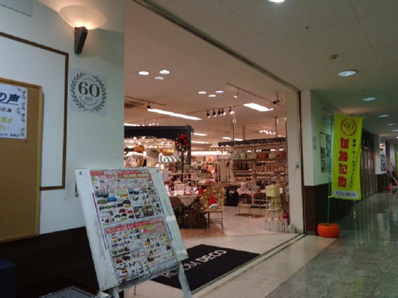 マーケットピア ｒｏｏｍｄｅｃｏかねたや市川店 市川市鬼高