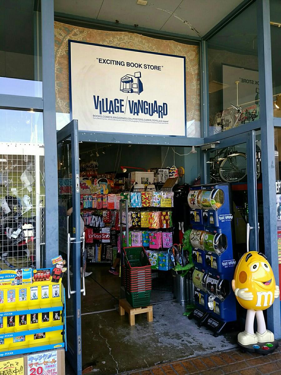 マーケットピア ヴィレッジヴァンガード パークプレイス大分店 大分市公園通り西