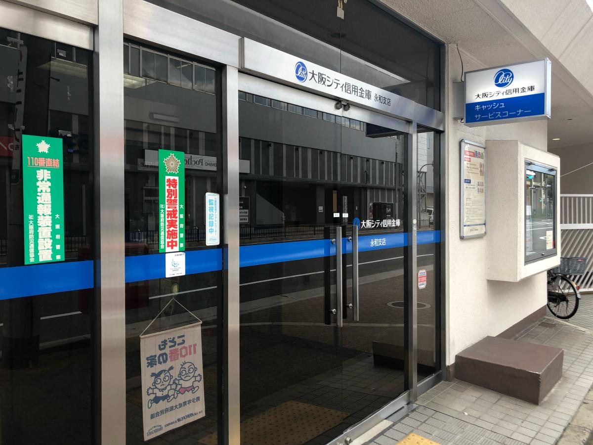 【バンクマップ】大阪シティ信用金庫永和支店(東大阪市)周辺の生活施設情報 【バンクマップ】大阪シティ信用金庫永和支店(東大阪市)周辺の生活施設情報