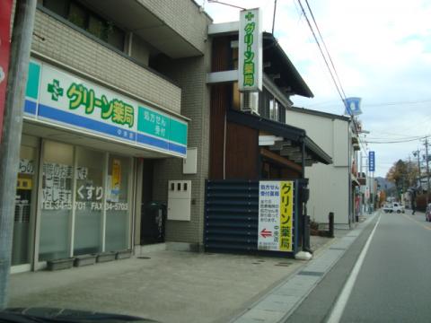 マーケットピア グリーン薬局中央店 高山市名田町