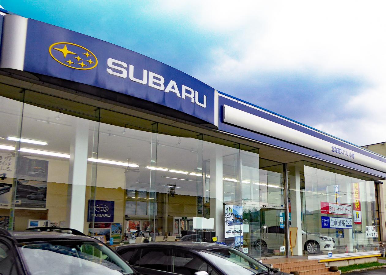 マーケットピア 北海道スバル小樽店 小樽市堺町