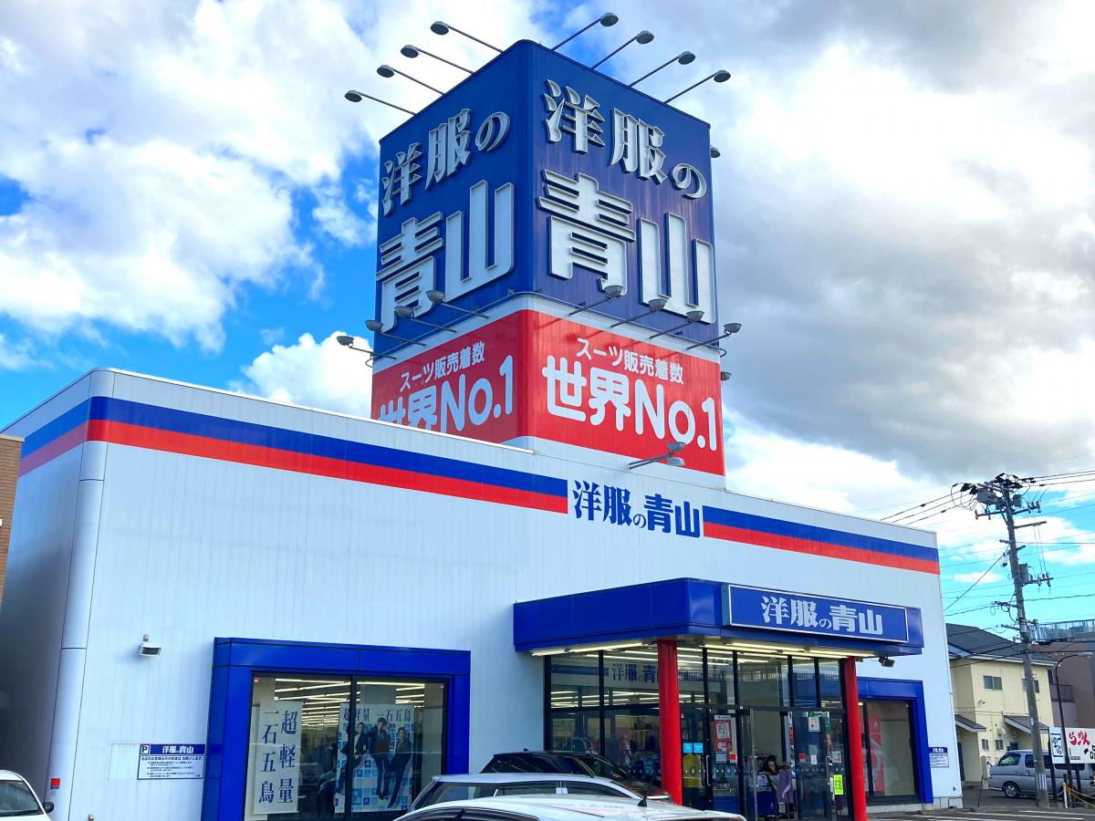 マーケットピア 洋服の青山 多賀城店のコメント一覧