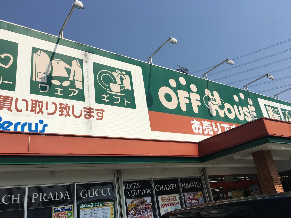 マーケットピア オフハウス三田洞店 岐阜市粟野東