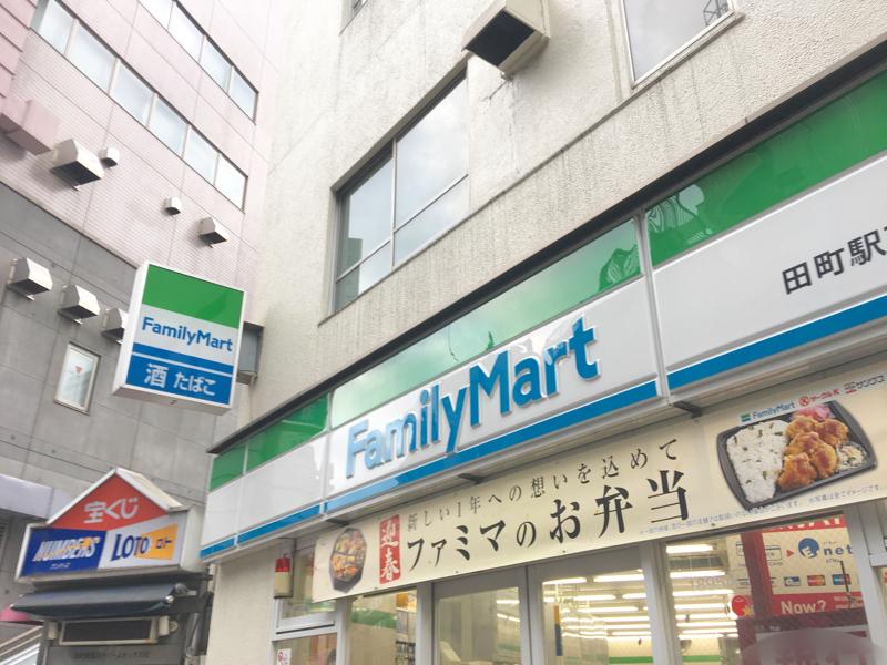 マーケットピア ファミリーマート 田町駅西口店 東京都港区芝 ４ ５丁目