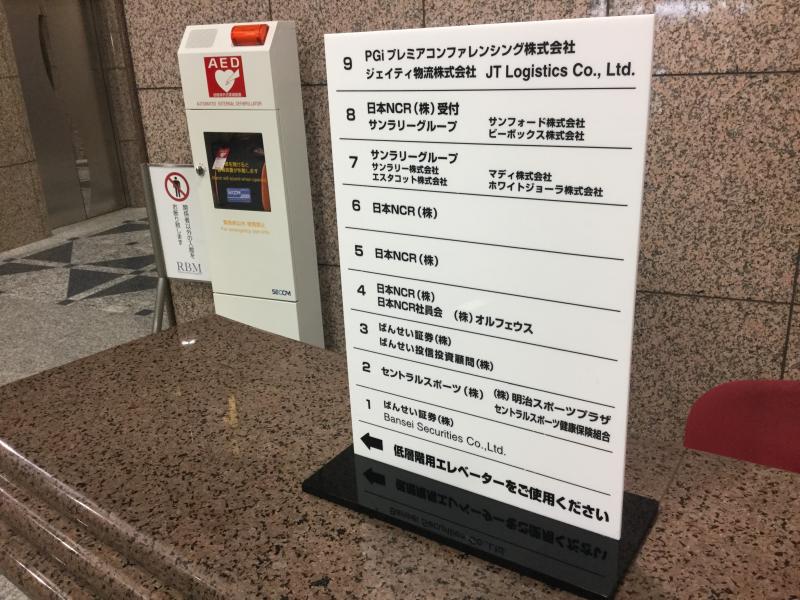 ビッグカンパニー 日本ｎｃｒ