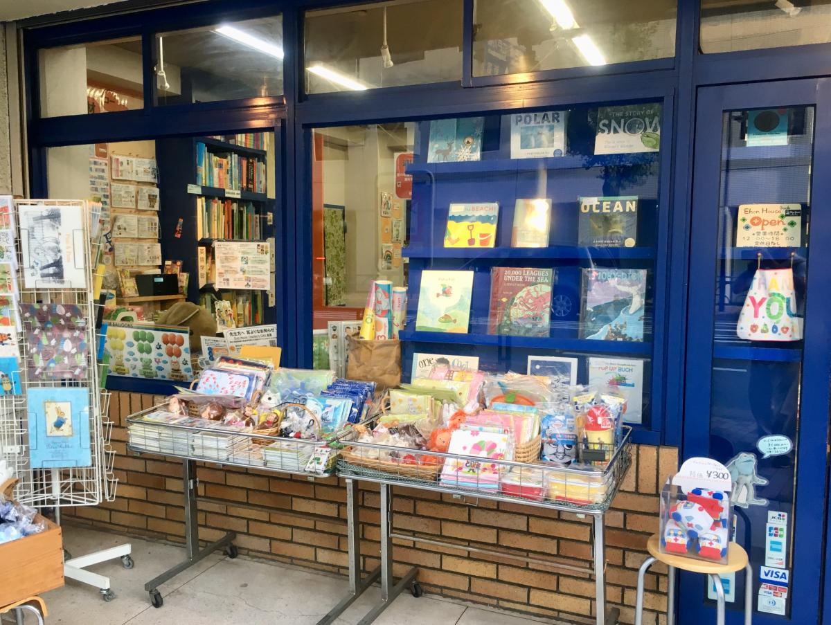 マーケットピア 絵本の家