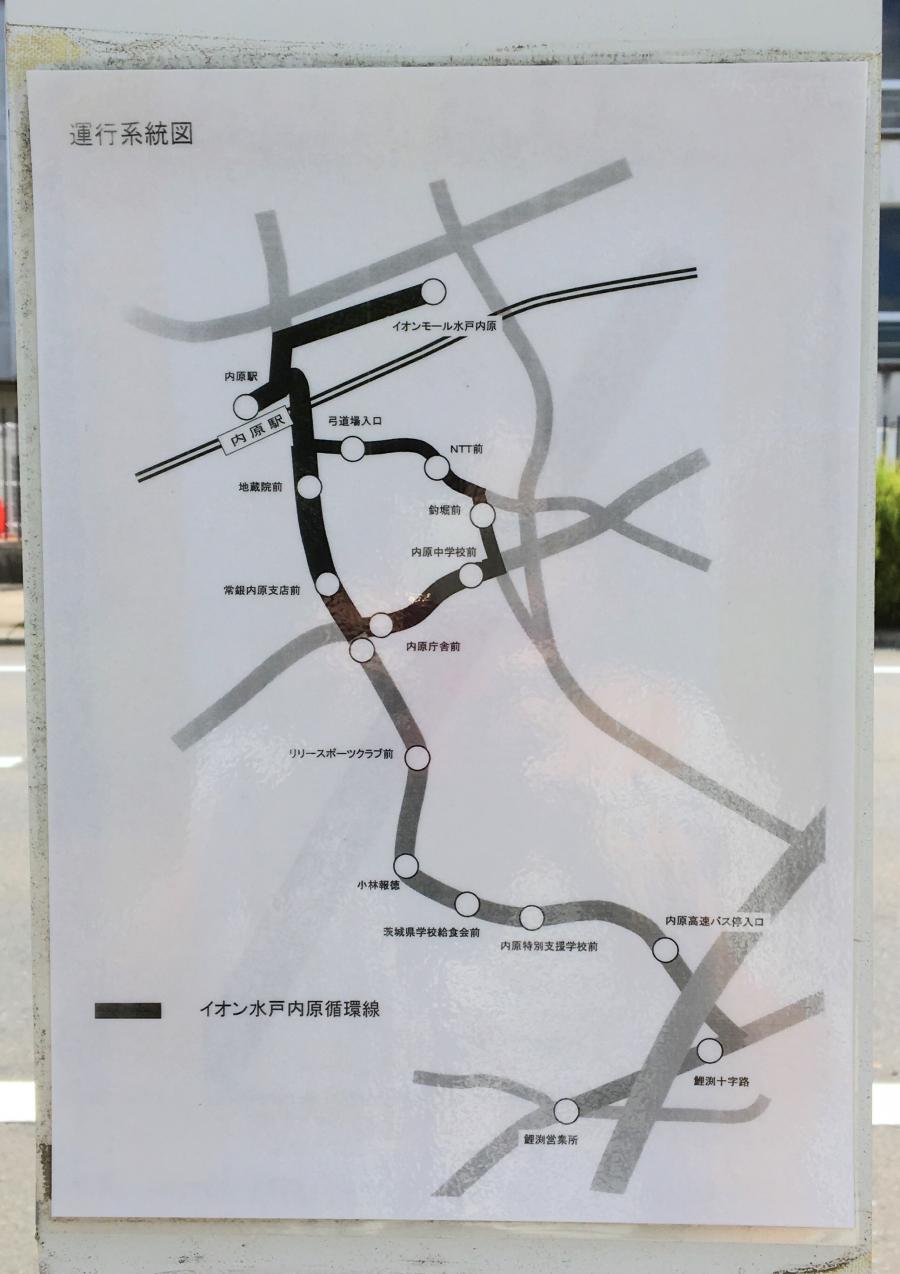 ユキサキナビ 茨城交通 内原中学校前 バス停留所 水戸市内原町