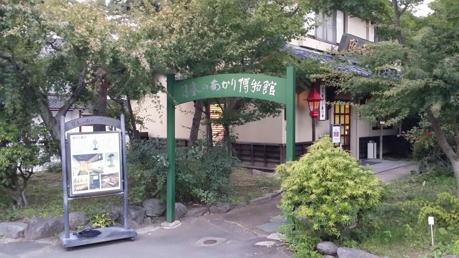 旅探 たびたん 日本のあかり博物館 上高井郡小布施町小布施