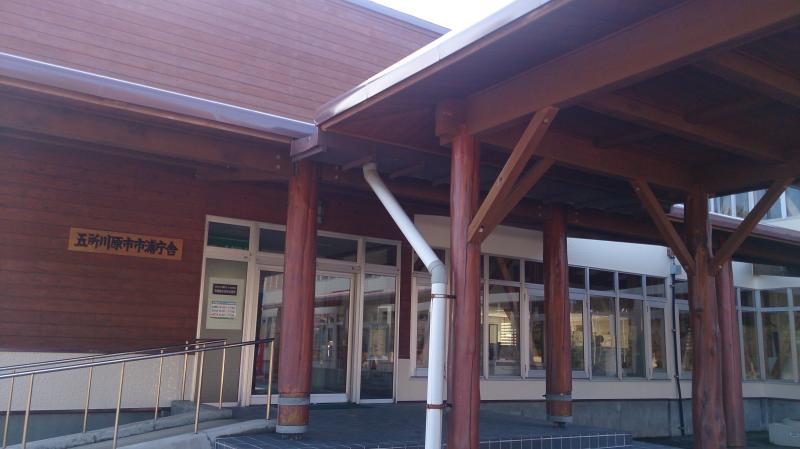 パブリネット 五所川原市市浦庁舎 五所川原市相内