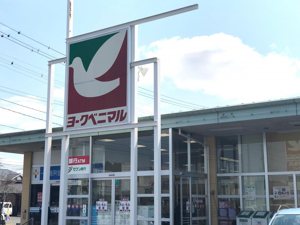 マーケットピア ヨークベニマル 若柳店 栗原市若柳川南