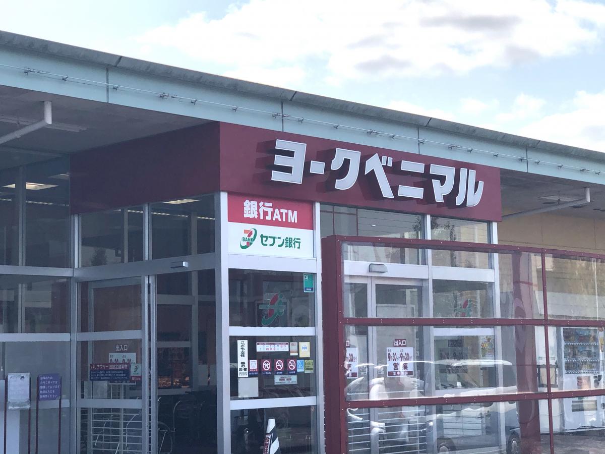マーケットピア ヨークベニマル 若柳店 栗原市若柳川南