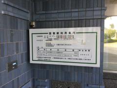 パブリネット 中央図書館 市原市五井