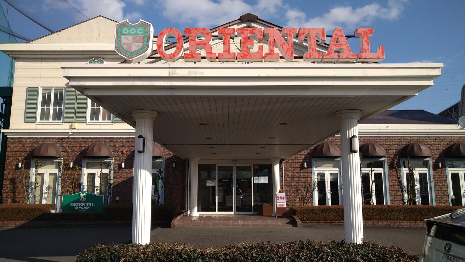 スポランド オリエンタルグリーンクラブ安八のコメント一覧