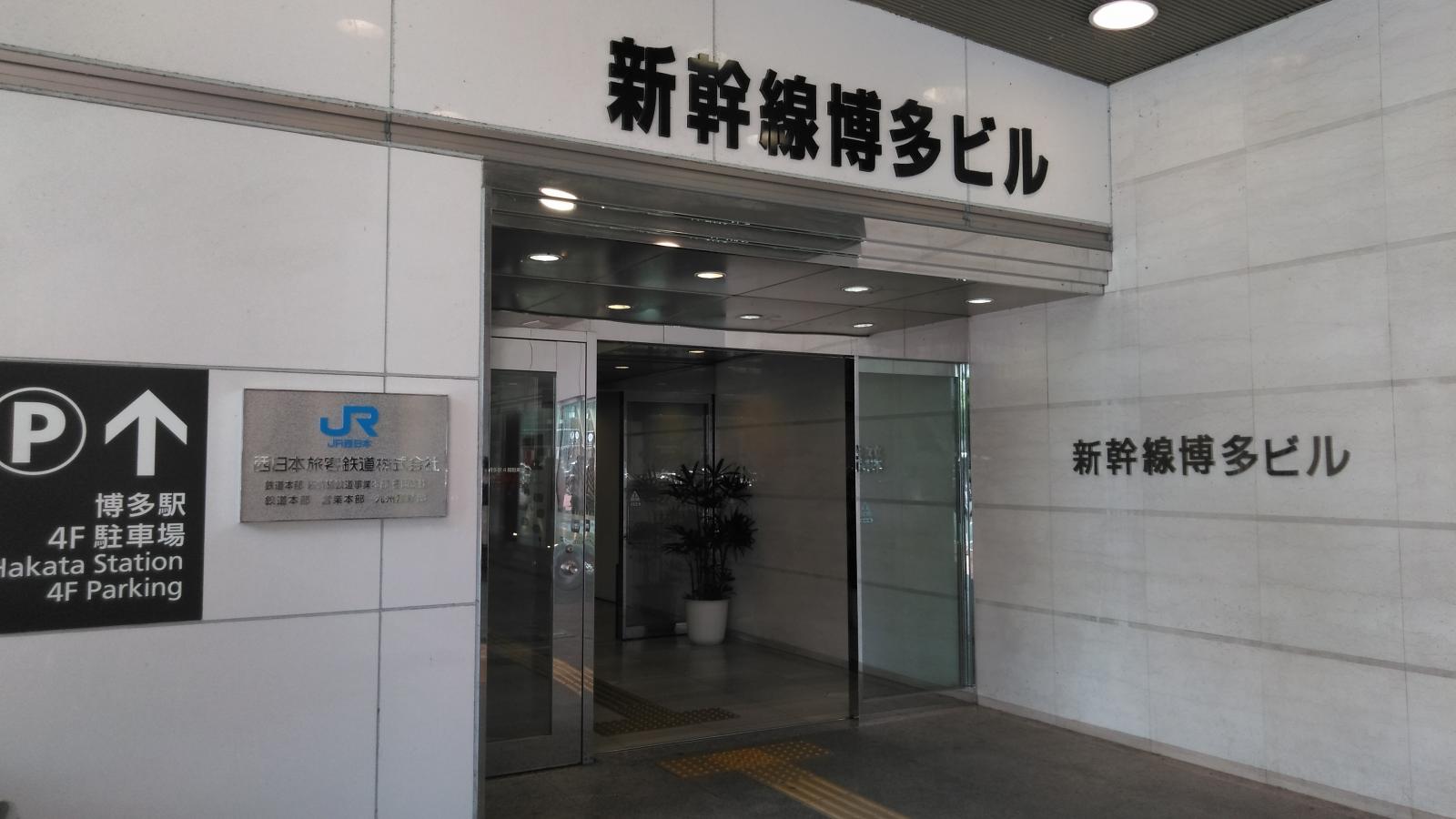 ユキサキナビ 口コミ 博多駅 2ページ