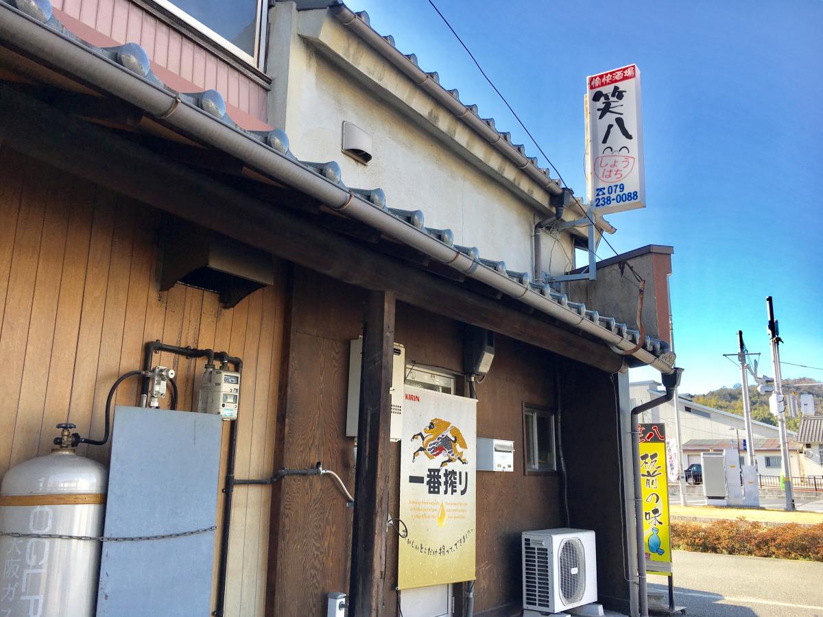 ユキサキナビ 英賀保駅 姫路市 周辺施設 口コミ 写真 動画