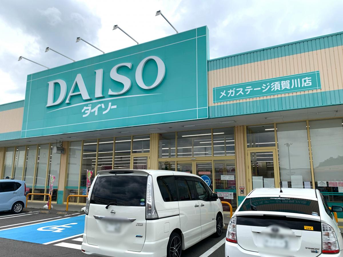 マーケットピア ザ ダイソー メガステージ須賀川店 須賀川市広表