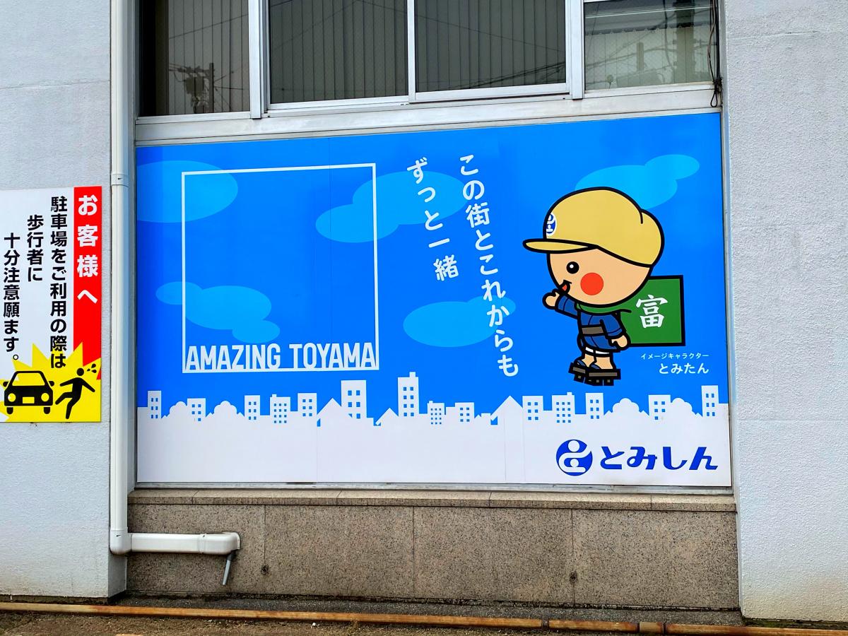 バンクマップ 富山信用金庫元町支店 富山市元町