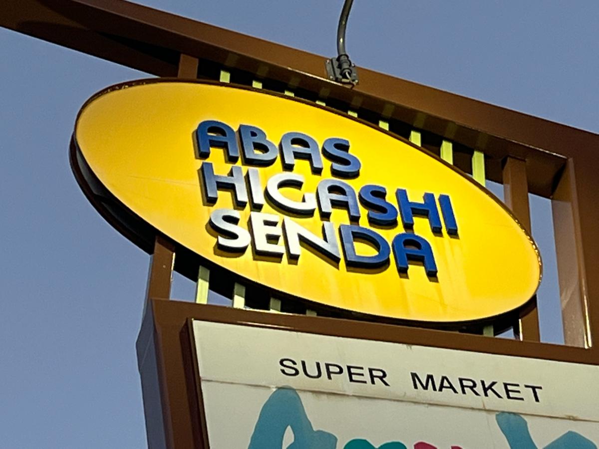 【マーケットピア】アーバス東千田／ホームメイト