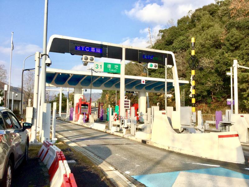 中国自動車道 徳地IC／ホームメイト