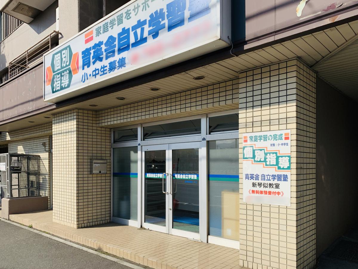 スタディピア 新琴似緑小学校 札幌市北区 周辺施設 口コミ 写真 動画