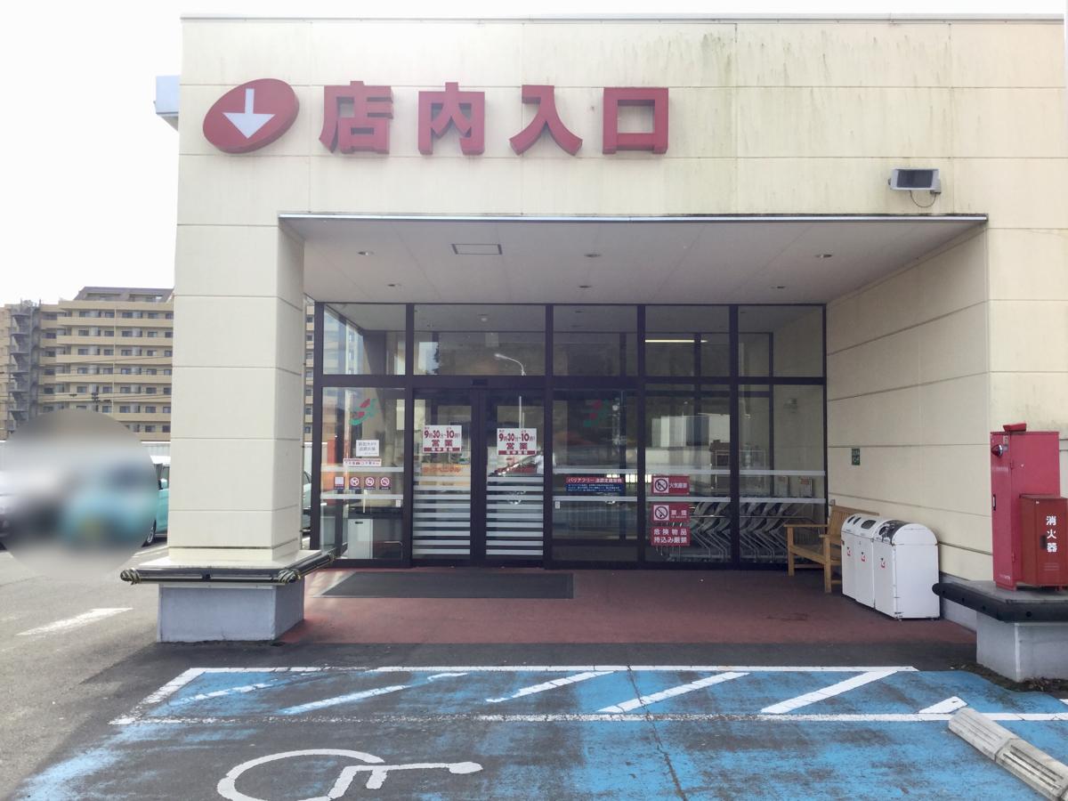マーケットピア ヨークベニマル 新荒巻店 仙台市青葉区荒巻本沢