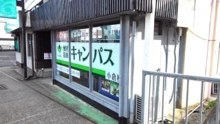 スタディピア 宇治市の進学塾 予備校 個別指導塾一覧