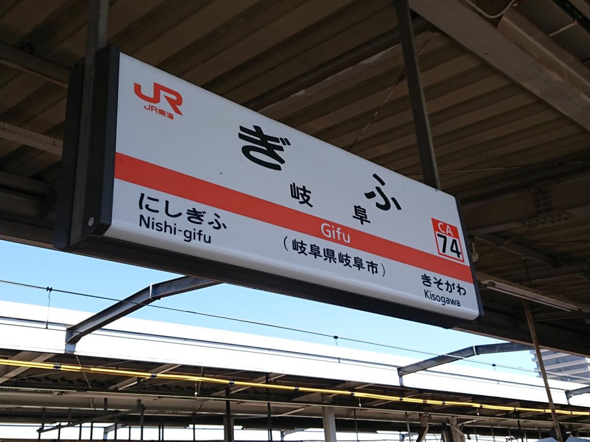 ユキサキナビ 岐阜駅のコメント一覧 1ページ