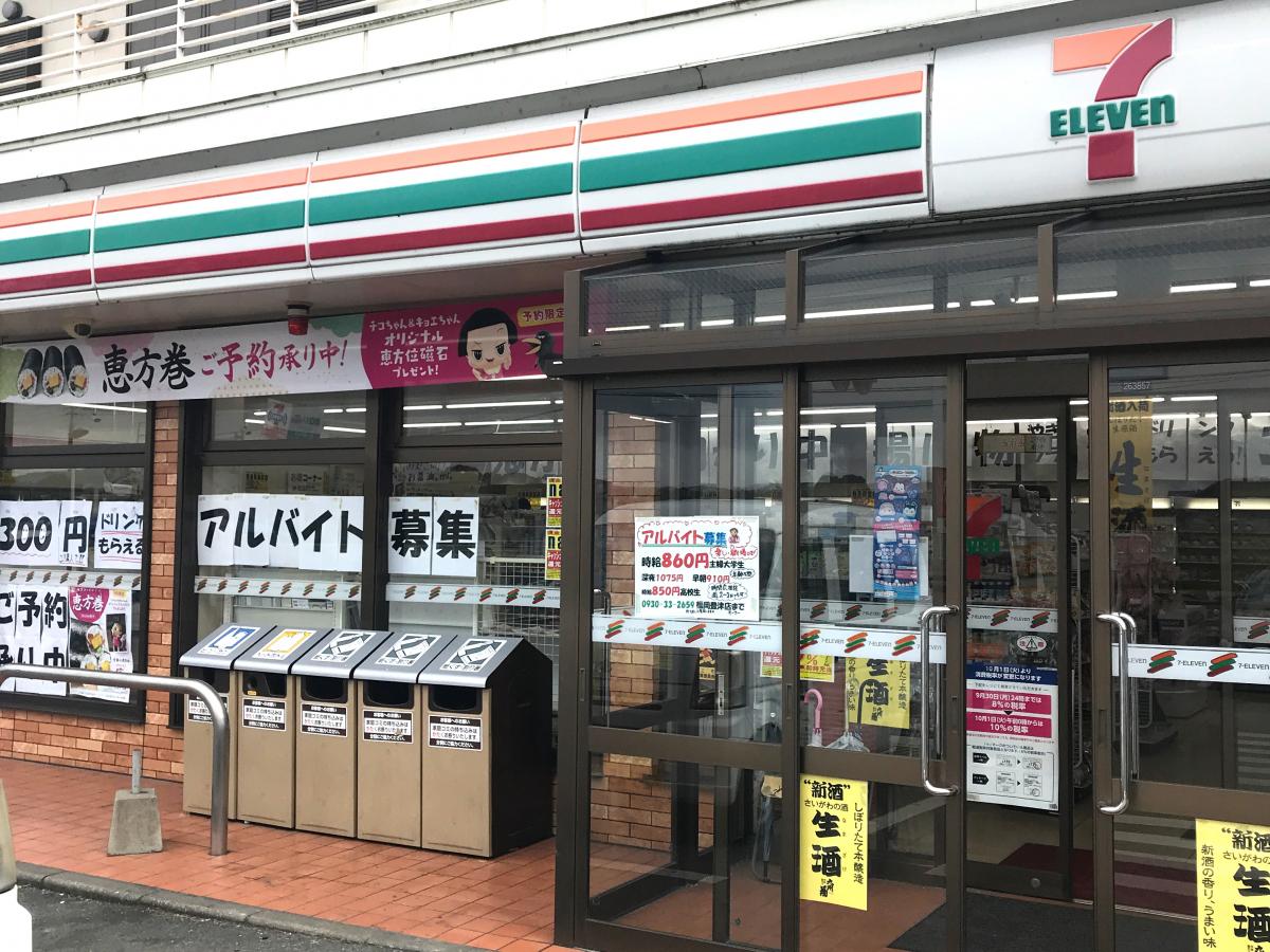 マーケットピア セブンイレブン 福岡豊津店 京都郡みやこ町国作