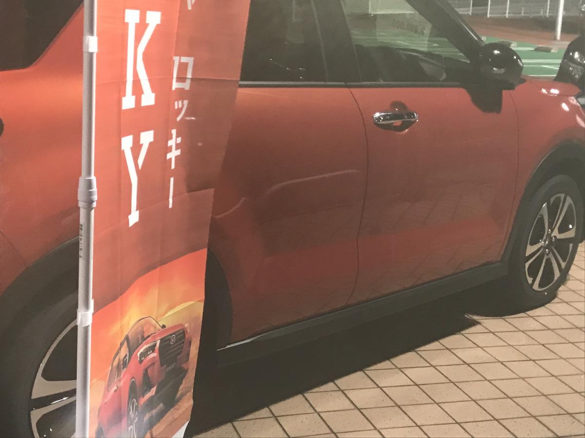 マーケットピア 佐賀ダイハツ販売鳥栖店 鳥栖市村田町