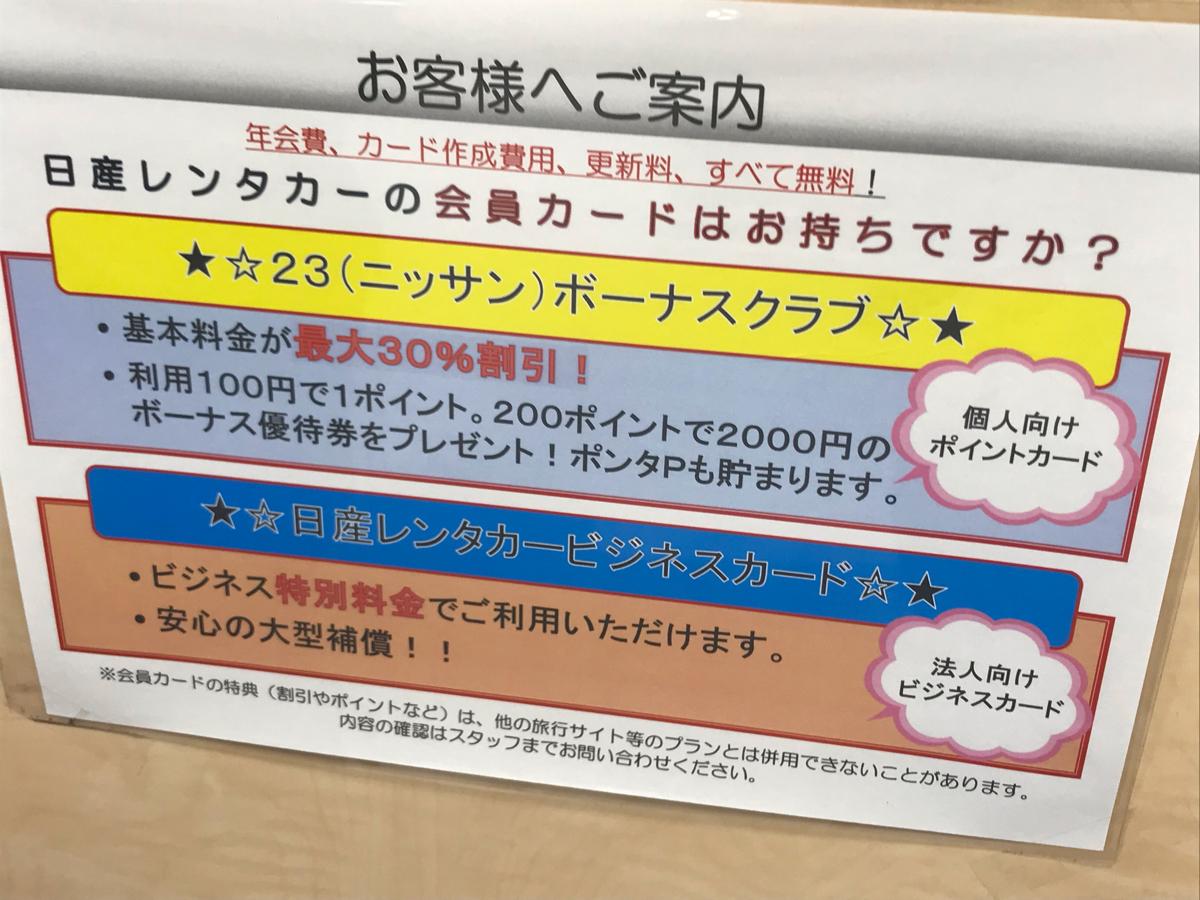 レンタマップ 日産レンタカー高松空港 高松市香南町由佐