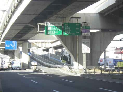 ユキサキナビ 首都高速川口線 足立入谷出入口 ｉｃ 足立区入谷