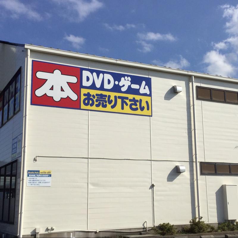 マーケットピア ブックオフ 御殿場店のコメント一覧