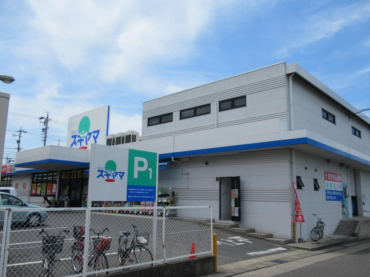 マーケットピア】ドラッグスギヤマ四軒家店（名古屋市守山区白山）