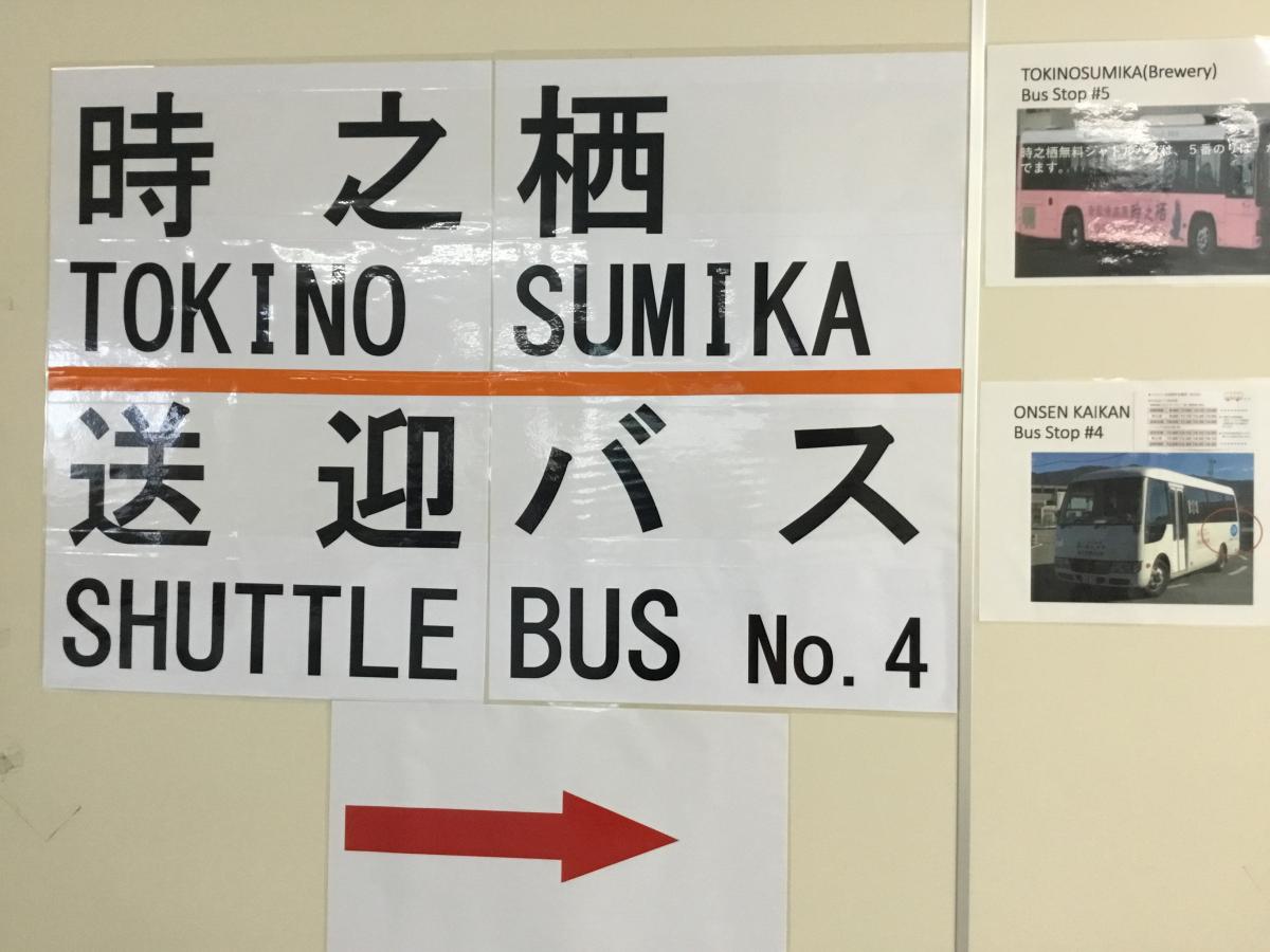 ユキサキナビ 御殿場駅のコメント一覧