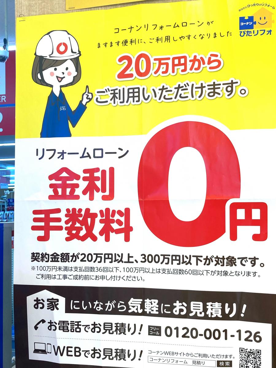 マーケットピア ホームセンターコーナン 本牧フロント店 横浜市中区小港町