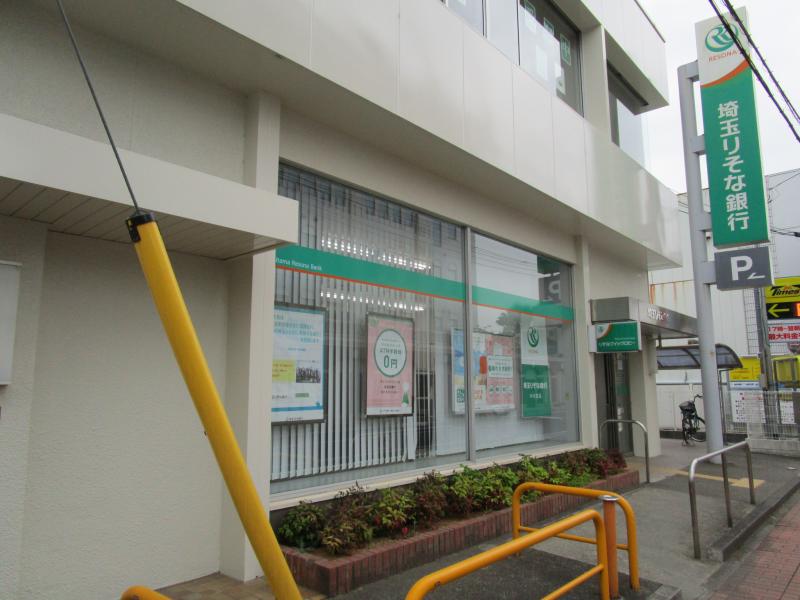 埼玉りそな銀行小川支店/ホームメイト 埼玉りそな銀行小川支店/ホームメイト
