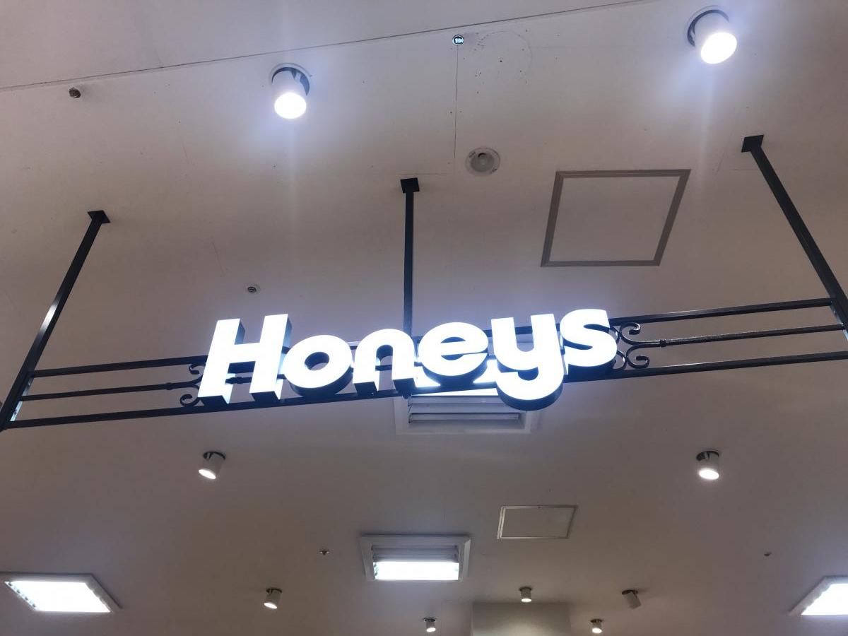 マーケットピア ハニーズ ゆめタウンはません店