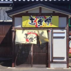 マーケットピア ハラトク 米沢市 の周辺施設写真一覧