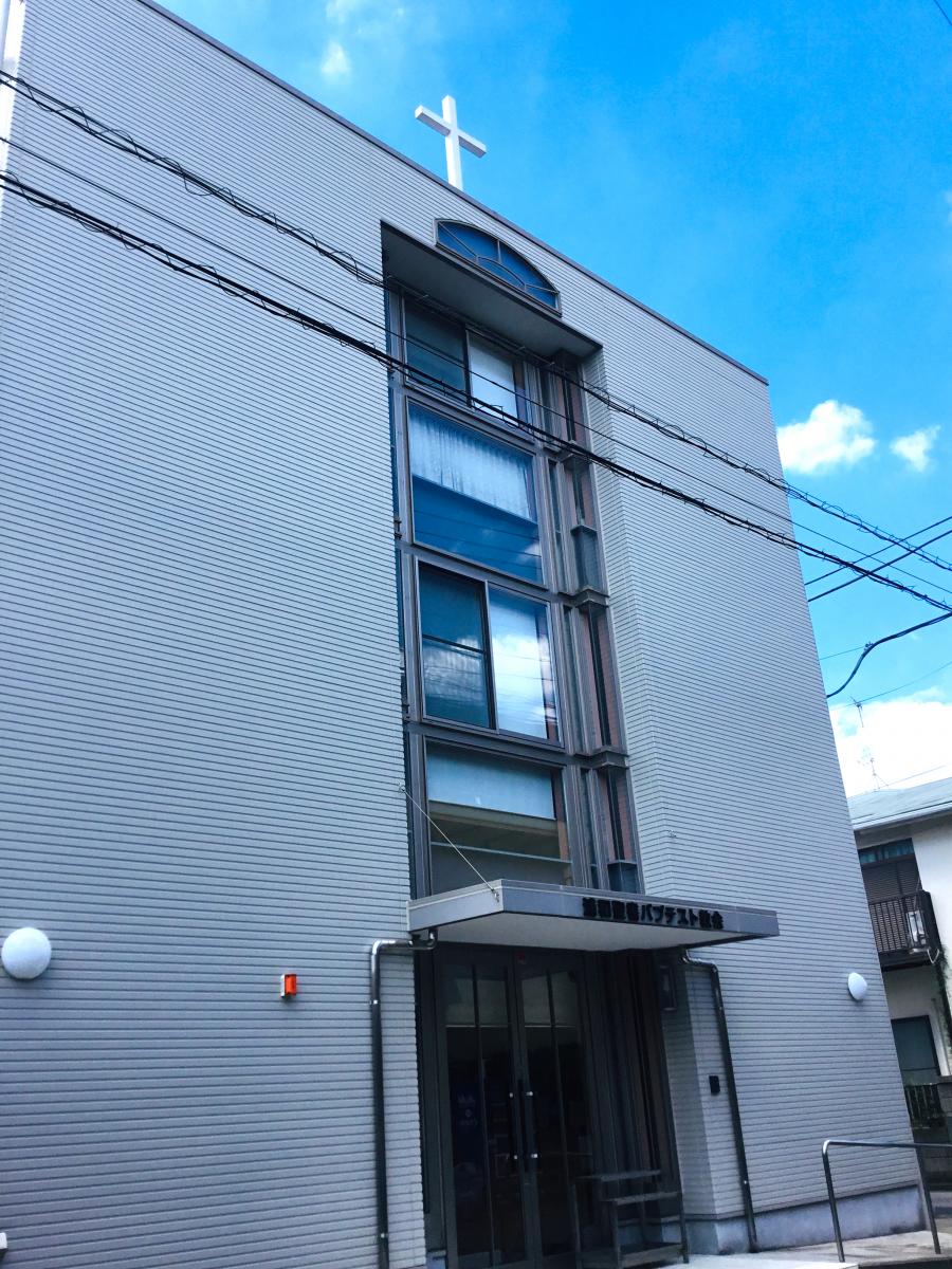 旅探 たびたん 浦和聖書バプテスト教会 さいたま市緑区原山